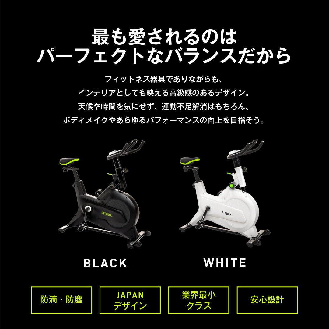 FITBOX公式】心拍数センサ フィットネスバイク スピンバイク  