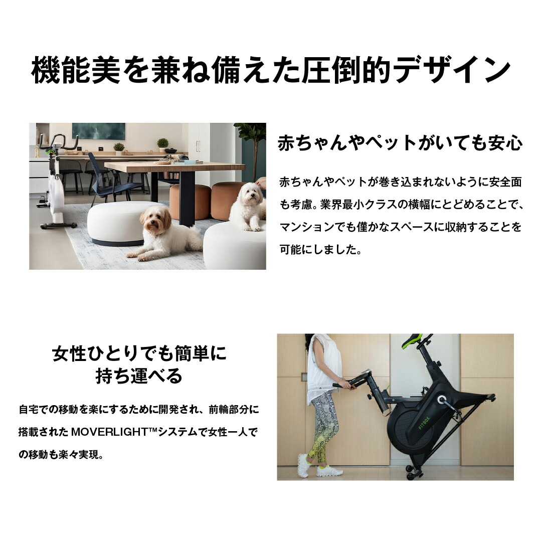 FITBOX公式】心拍数センサ フィットネスバイク スピンバイク 