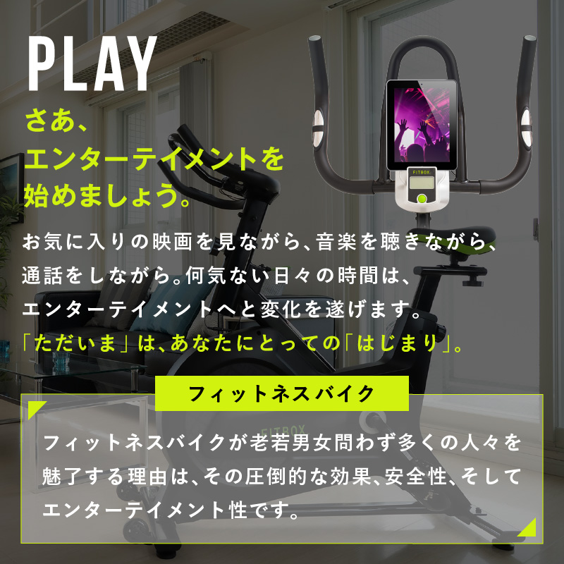 FITBOX 公式 心拍数センサ フィットネスバイク スピンバイク クロス