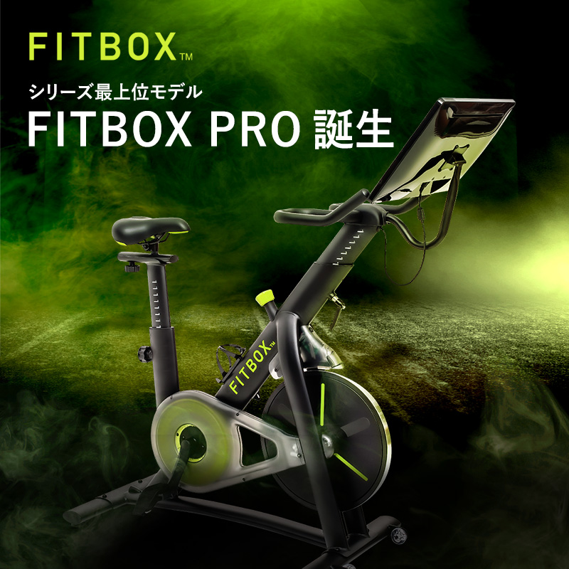 FITBOX PRO - エクササイズ