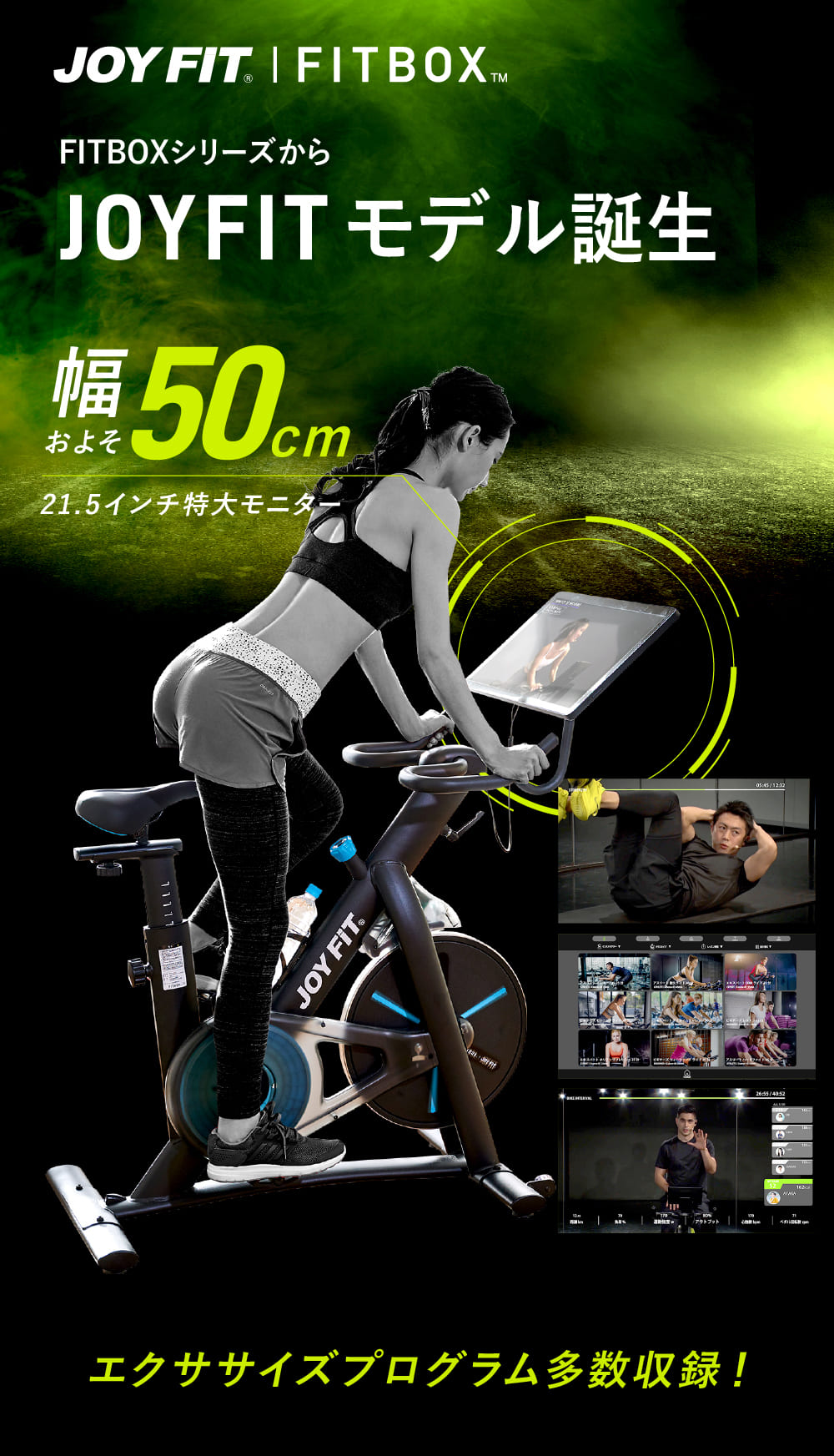 FITBOX PRO あなただけの パーソナルジム トレーナー動画付属 ヨガ ストレッチ バイクトレーニング フィットネスバイク | スピンバイク  ルームバイク エアロ バイク ダイエット器具 ダイエット 静音 連続使用 60分 が 90分 自宅用