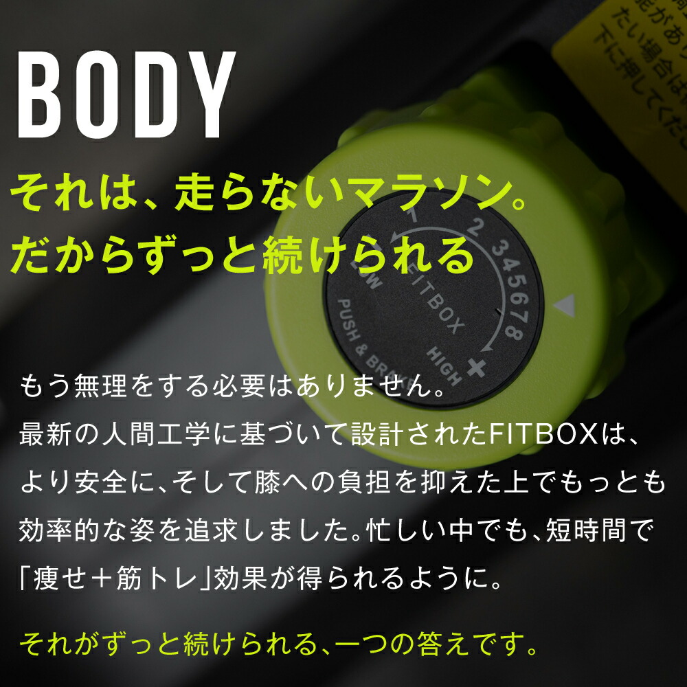 ○8000円OFFクーポン(10/19まで配布中！)【FITBOX LITE】 公式｜ 極