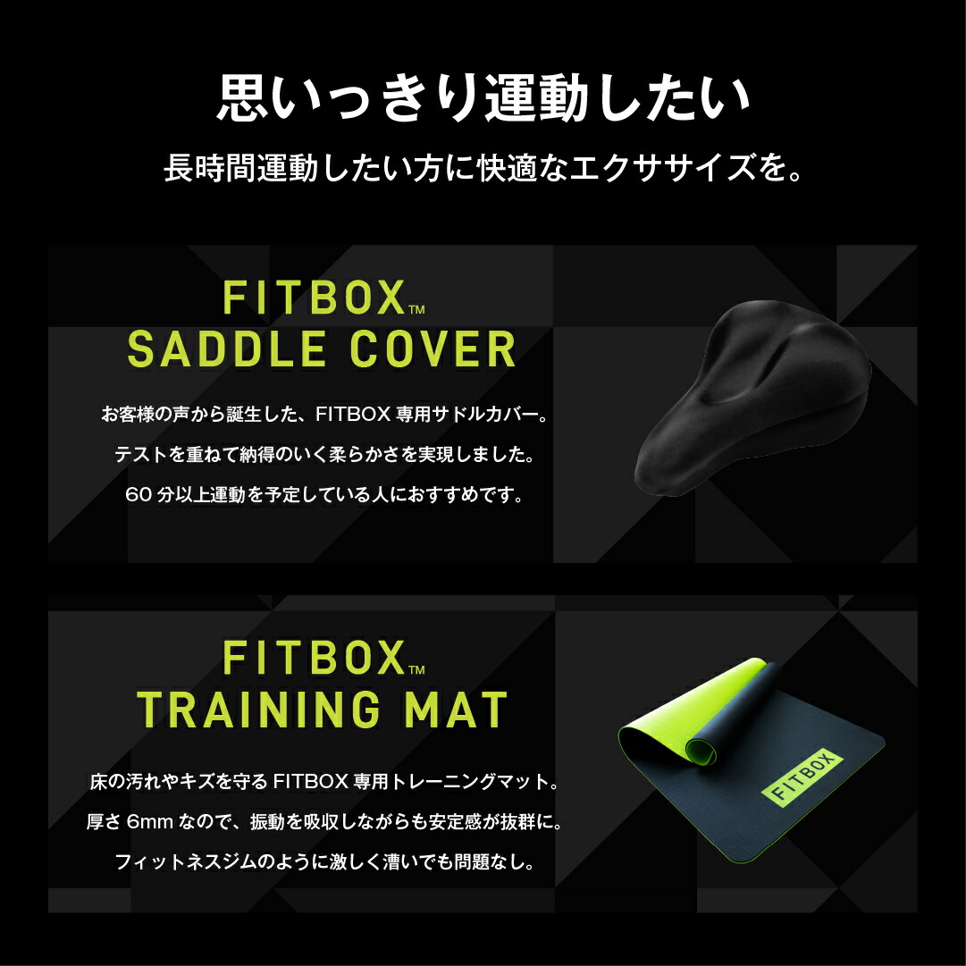 公式 FITBOX LITE】極静音 エアロバイク フィットネスバイク スピン 