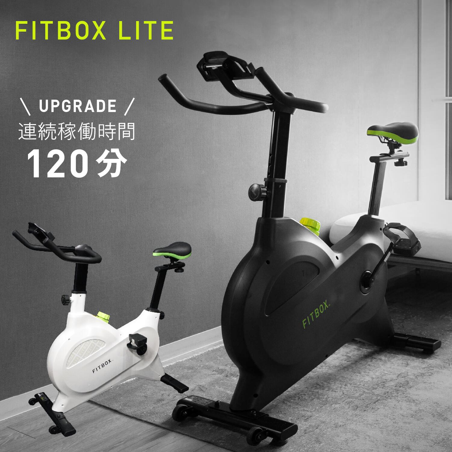 ◆25日迄5000円OFFクーポン配布中！【当店人気No.1】FITBOX LITE 公式 コンパクト 静音 フィットネスバイク | スピンバイク  エクササイズバイク トレーニングバイク ルームバイク フィットネスマシン エアロバイク 負荷 8段階 ダイエット器具 健康器具 FIT BOX | 