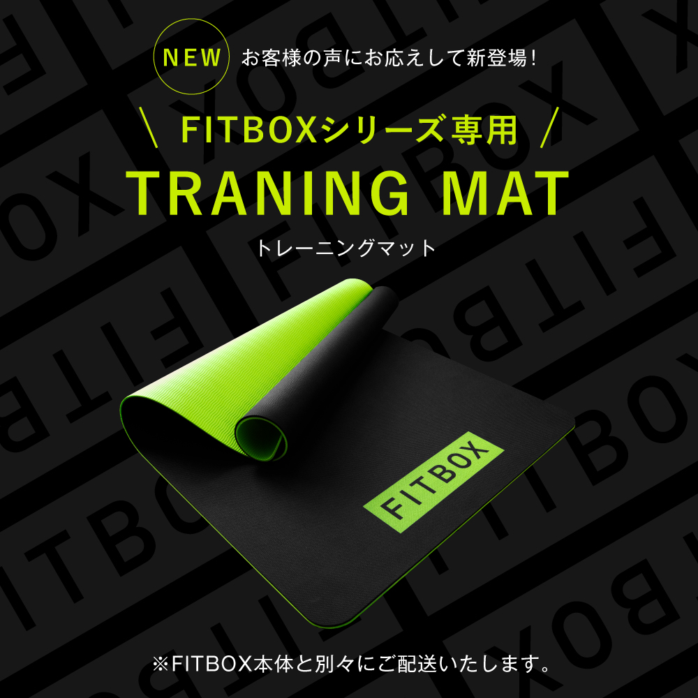 ☆11/20まで5000円OFFクーポン→44800円！【FITBOX LITE】 公式｜極