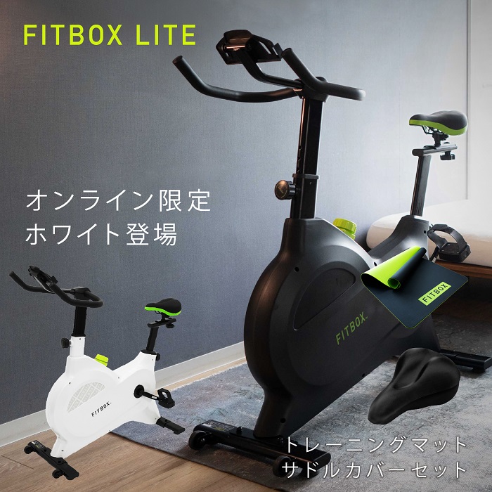 【楽天市場】FITBOX LITE 公式 3点セット サドルカバー