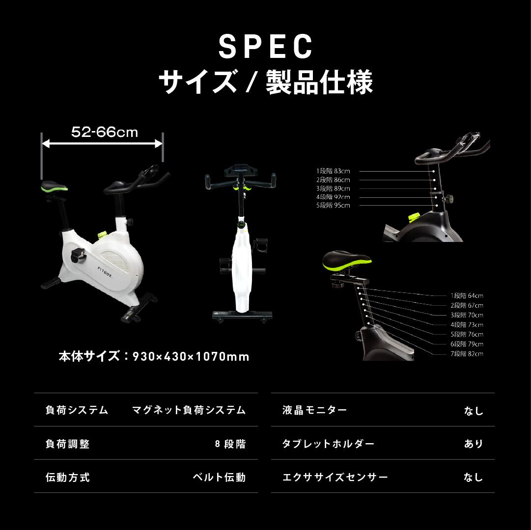 公式 FITBOX LITE】極静音 エアロバイク フィットネスバイク スピン 