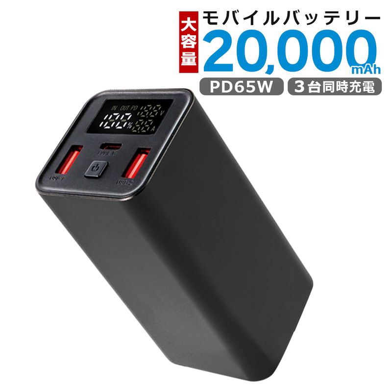 SIXTHGU 20000mAh 140W モバイルバッテリー Amazon | SIXTHGU 140W モバイルバッテリー(20000mAh/大容量急速