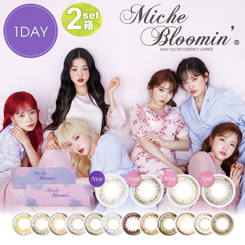 メーカー包装済 カラコン ワンデー ミッシュブルーミンワンデー 30枚 2箱セット 度あり 1day 1日使い捨て ナチュラル カラーコンタクト 爆売り Dikazo Com
