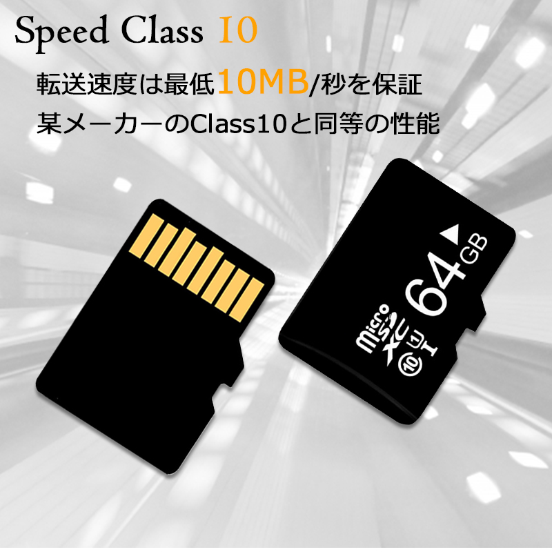 楽天市場 Microsdxcカード マイクロsdカード 64gb Class10 ドラレコ ドライブレコーダー 変換アダプタ スマホ カメラ 高速 スマートサプライ