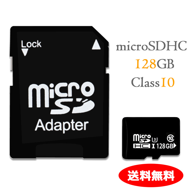 楽天市場】SDカード microSDカード 16GB class10 マイクロSD カード 
