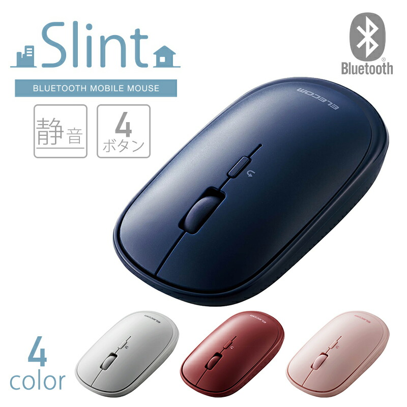 Slint Elecom エレコム Bluetooth4 2マウス 静音 静音スイッチ 4ボタン 薄型 シンメトリーデザイン 両利き 収納ケース付き Psicologosancora Es