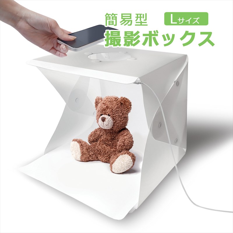 楽天市場】撮影ボックス LEDライト 撮影ブース LEDライト付き ...