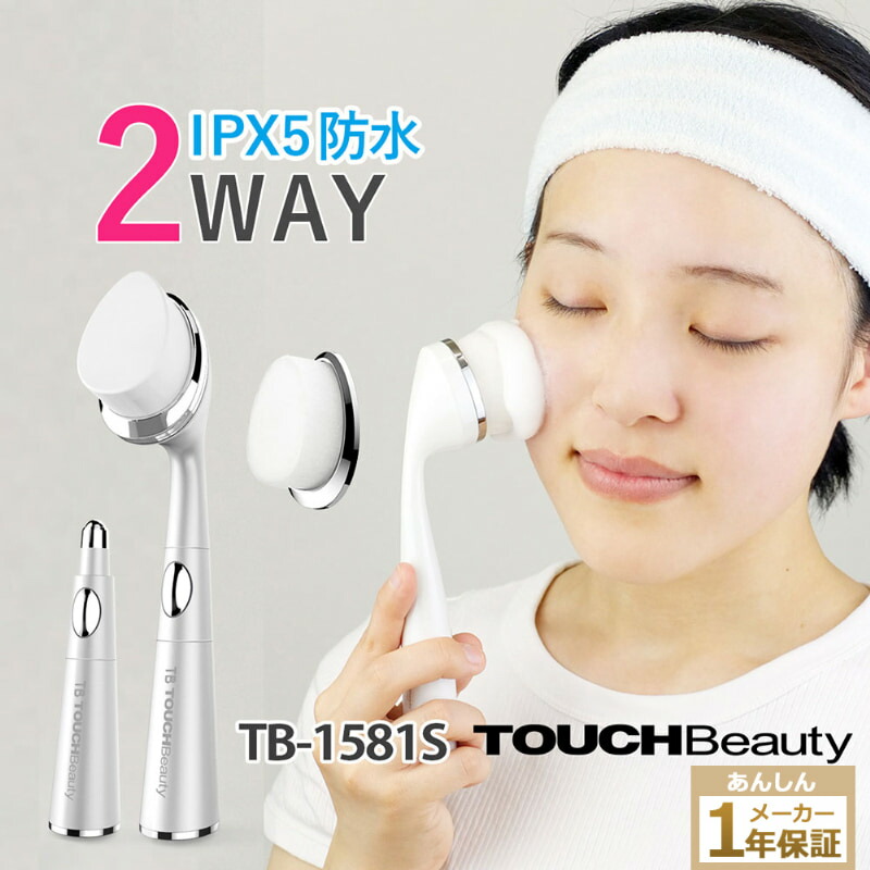 洗顔グッズ Coma 楽天市場】洗顔ブラシセット PRD-180402電動 フェイスウォッシュ