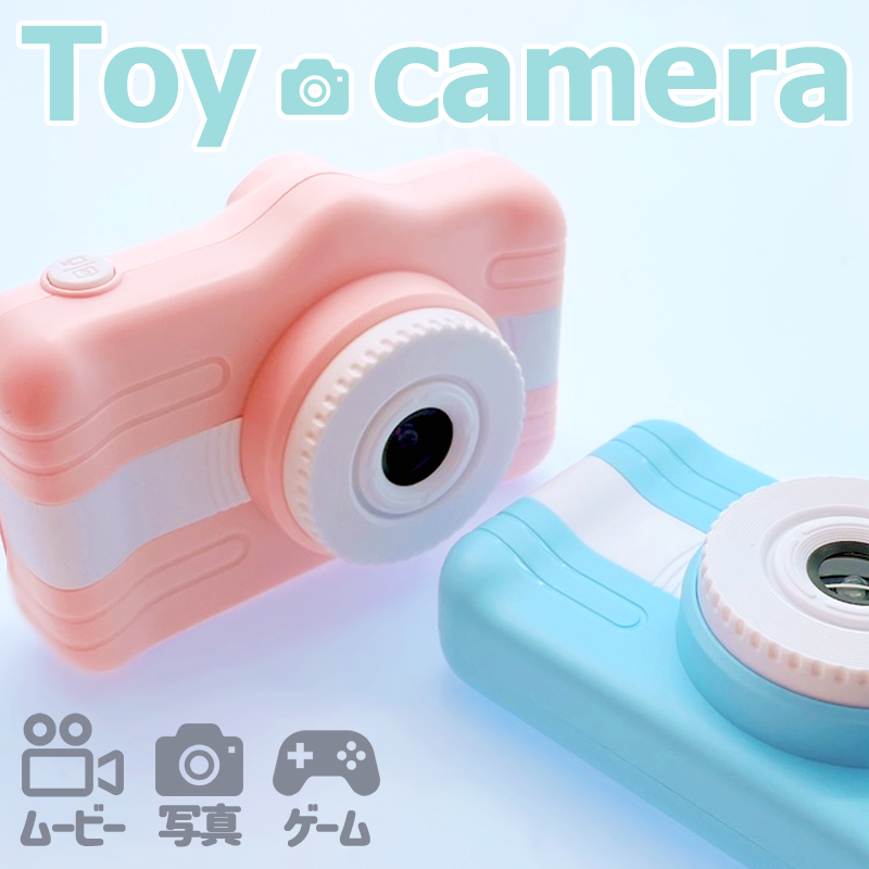 楽天市場 新型トイカメラ キッズカメラ デジタル 子供用 動画 かわいい かんたん操作 おもちゃ トイデジ スマートサプライ