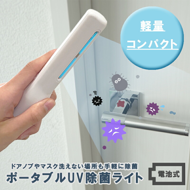 楽天市場】SiMP UV-C除菌ボックス UVC-100 2個セット 赤外線抗菌