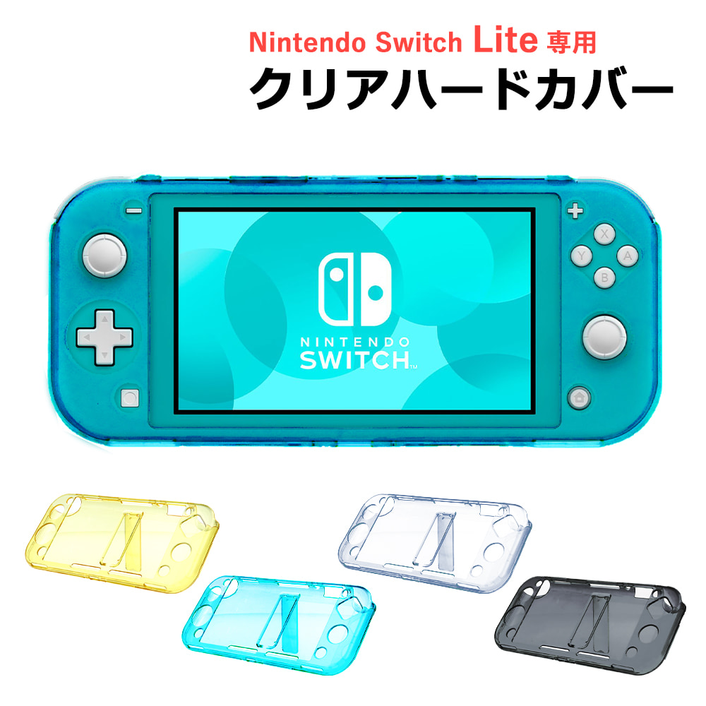 楽天市場】スイッチライト キャリングケース 訳あり Nintendo switch 