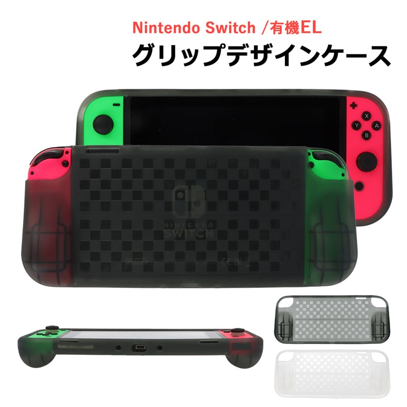 Nintendo Switch本体 256GBSDカード カバー 保護ケース付き