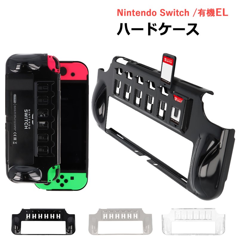 【美品】Nintendo Switch 本体 ＋カバー、ケース付き 楽天市場】【スーパーセール 50%OFF】 Nintendo Switch 保護ケース
