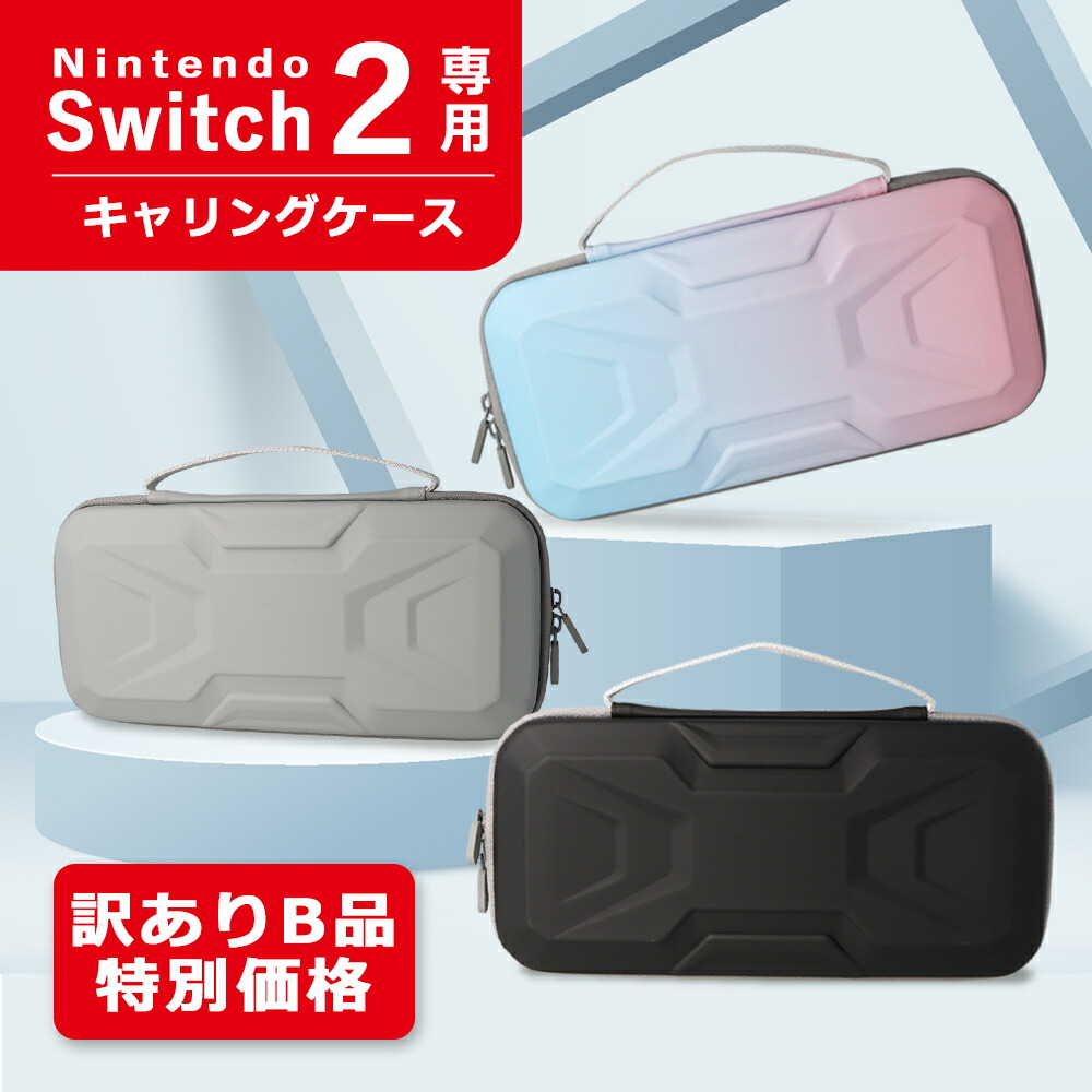 楽天市場】Nintendo Switch ケース 有機ELモデル 任天堂 スイッチ 収納