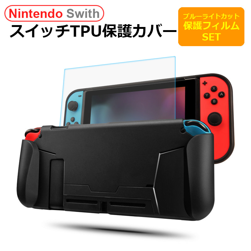 楽天市場】Nintendo switch ガラスフィルム 保護フィルム 強化ガラス