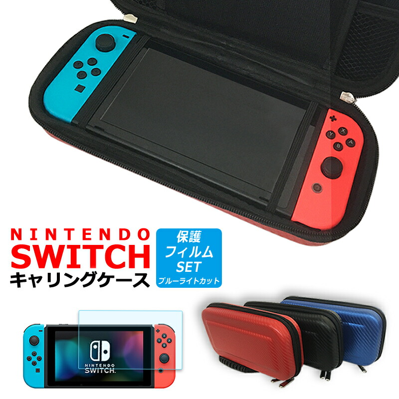 国内外の人気が集結 ケース スイッチ ニンテンドースイッチ ポーチ セミ switch デザイン ニンテンドー キャリング