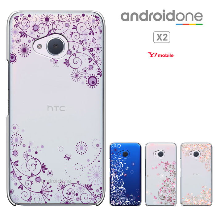 楽天市場 ワイモバイル Android One X2 アンドロイドワン X2 楽天mobile Htc U11 Life ケース ハードケース カバースマホケース 液晶保護フィルム付き スマート天国