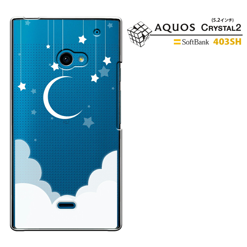 楽天市場 Aquos Crystal Y2 Aquos Crystal 2 403sh 兼用 カバー アクオス クリスタル 2 Aquos Crystal ケース Aquos Crystal 2 403sh Softbank スマート天国