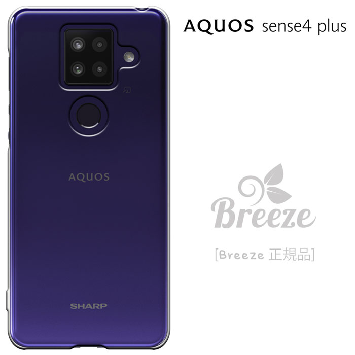 楽天市場】AQUOS SENSE4 plus ケース SH-M16 アクオスセンス4 プラス カバー SENSE4plus 楽天モバイル スマホケース  透明 ハードケース カバーき : MADIT（旧 スマート天国）