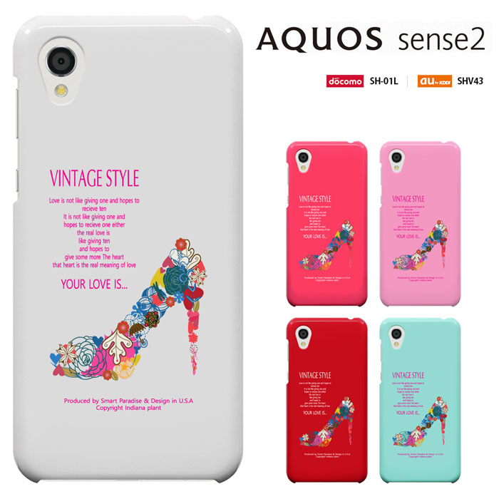 楽天市場 Aquos Sense2 ケース Docomo Sh 01l Au Shv43 Simフリー Sh M08 兼用 カバー シャープ アクオスセンス2 Aquossense2 Shv43ケース Sh01l Sense2 Shm08 カバー ハードケース カバー 液晶保護フィルム付き スマート天国