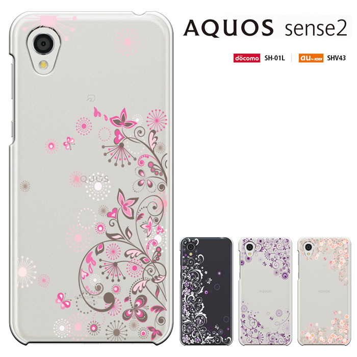 楽天市場 Aquos Sense2 ケース Docomo Sh 01l Au Shv43 Sense2かんたん Shv43k Simフリー Sh M08 兼用 カバー シャープ アクオスセンス2 Sense2 Shv43ケース Sh01l Sense2 Shm08 カバー ハードケース カバー 液晶保護フィルム付き スマート天国