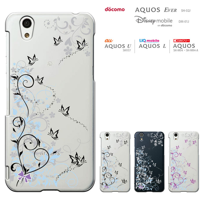 楽天市場 Disney Mobile Dm 01j Aquos Ever Sh 02j Aquos U Shv37 Sh M04 A Uq Mobile Aquos L Aquos L2 ハードケース マホカバー スマホケースス アクオス エバー Sh02j カバー Breeze 正規品 スマート天国