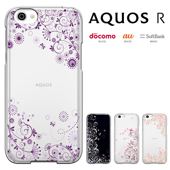 楽天市場】AQUOS R ケース docomo SH-03J/au SHV39/softbank 605SH