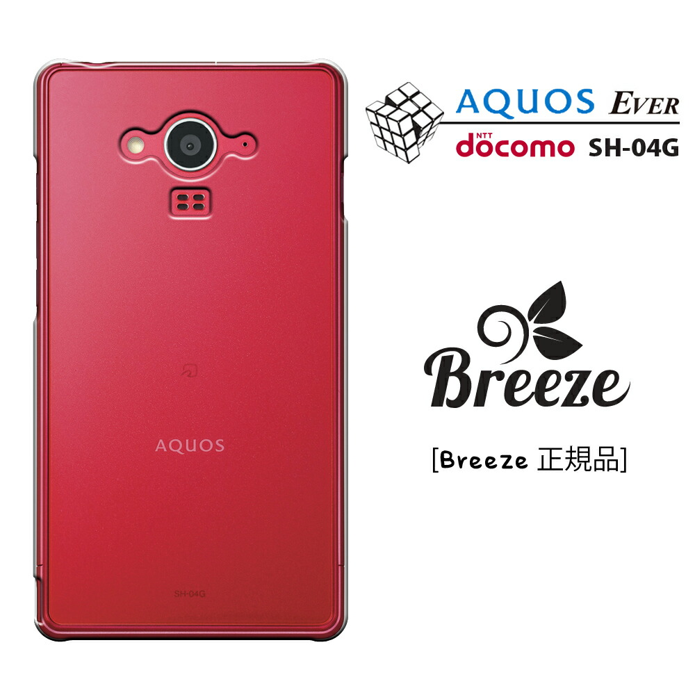 楽天市場 スーパーsale Aquos Ever Sh 04g Sh 04gケース Sh 04gカバー アクオス Sh 04g Aquos Ever Sh 04g Sh04gカバー Sh04gスマホケース Sh 04g携帯カバー Docomo スマート天国