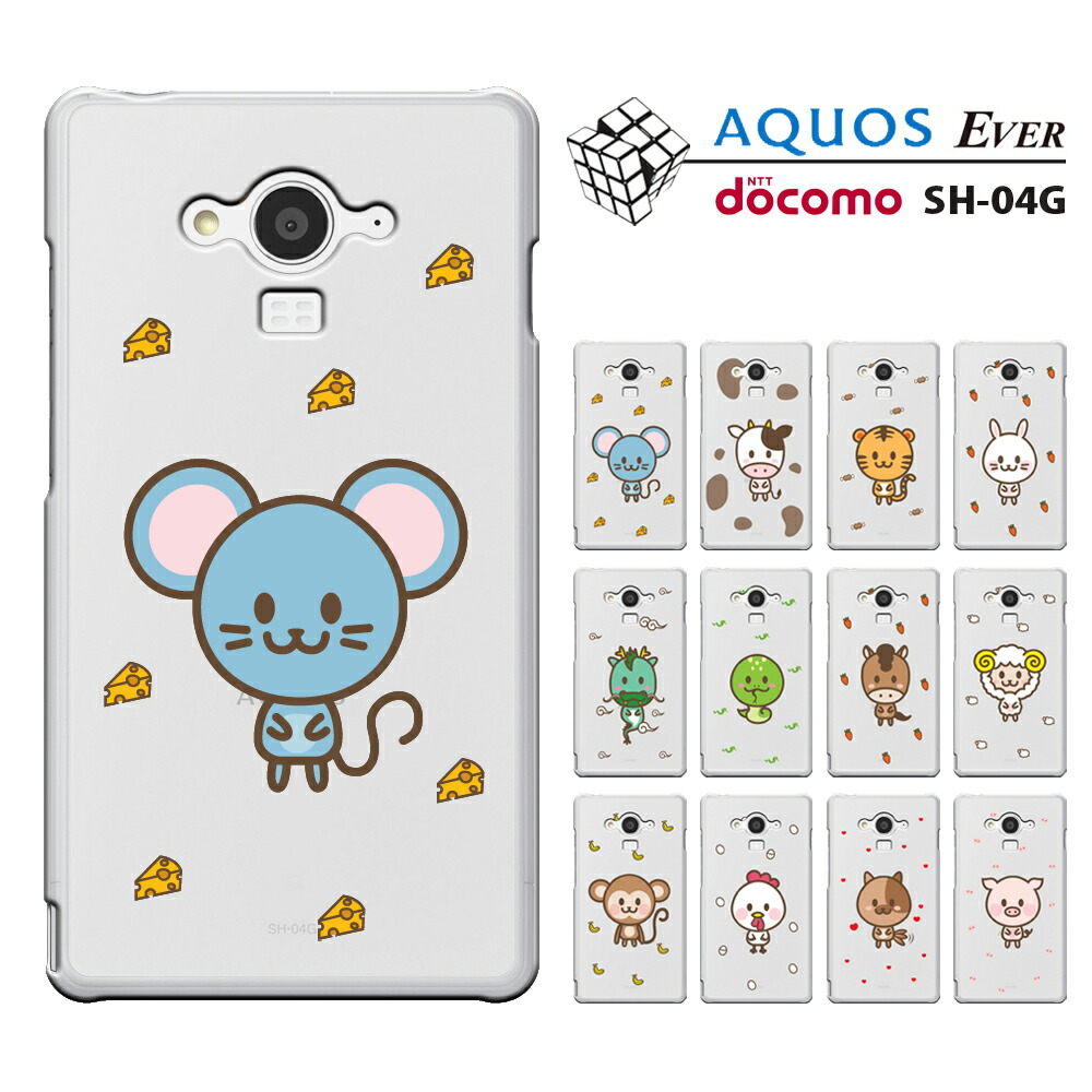 楽天市場 Docomo Aquos Ever Sh 04g ハードケース Sh04gケース Aquos Ever Sh04g Sharp アクオス スマート天国