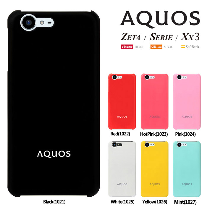 楽天市場 Aquos Docomo Zeta Sh 04h Softbank Xx3 Au Serie Shv34 兼用 Aquosカバー シャープ アクオス セリエ Sh04h Shv34 Xx3 カバー ハードケース スマート天国