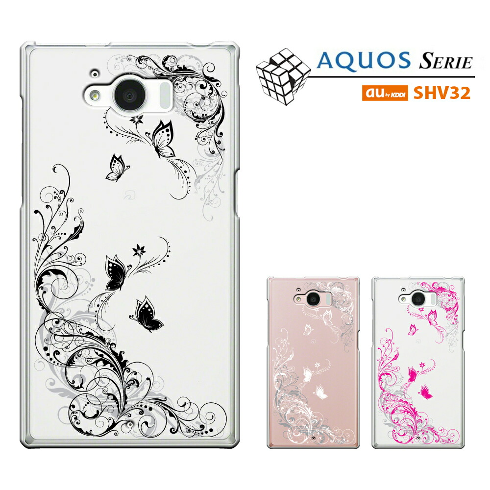 楽天市場 Aquos Serie Shv32 Shv32 ケース Shv32 カバー アクオス セリエ Shv32 Aquos Serie Shv32 Shv32カバー Shv32スマホケース Shv32 携帯カバー Au スマート天国