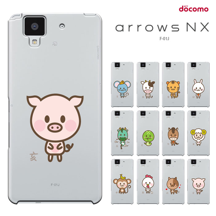 楽天市場 Arrows Nx F 01j ケース アローズ エヌエックス F01j カバー Docomo Nx F 01j F01jケース F01jカバー スマホケース ハードケース スマート天国