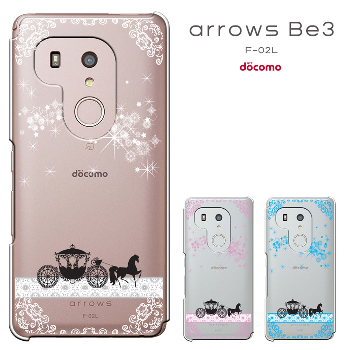 楽天市場 スマホケース Arrows Be3 F 02l ケース 富士通 アローズビー3 カバー Fujitsu Arrows Be3 Docomo F02l カバー ハードケース 液晶保護フィルム付き スマート天国