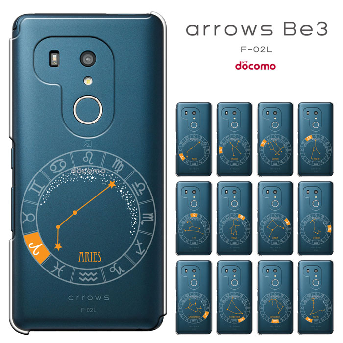 楽天市場 スマホケース Arrows Be3 F 02l ケース 富士通 アローズビー3 カバー Fujitsu Arrows Be3 Docomo F02l カバー ハードケース 液晶保護フィルム付き スマート天国