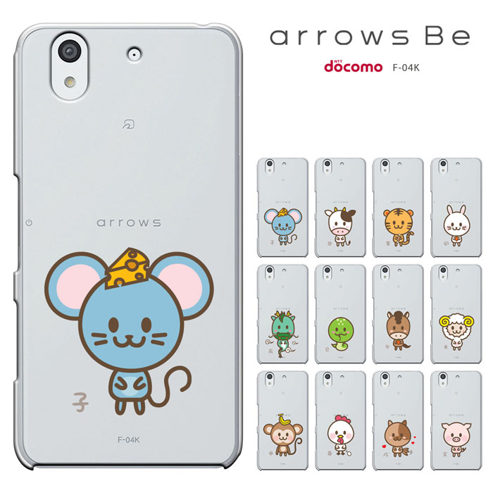 楽天市場 Arrows Be F 04k ケース ドコモ スマートフォン アローズ Be F 04k ケース Docomo F04k ハードケース カバー 液晶保護フィルム付き スマート天国