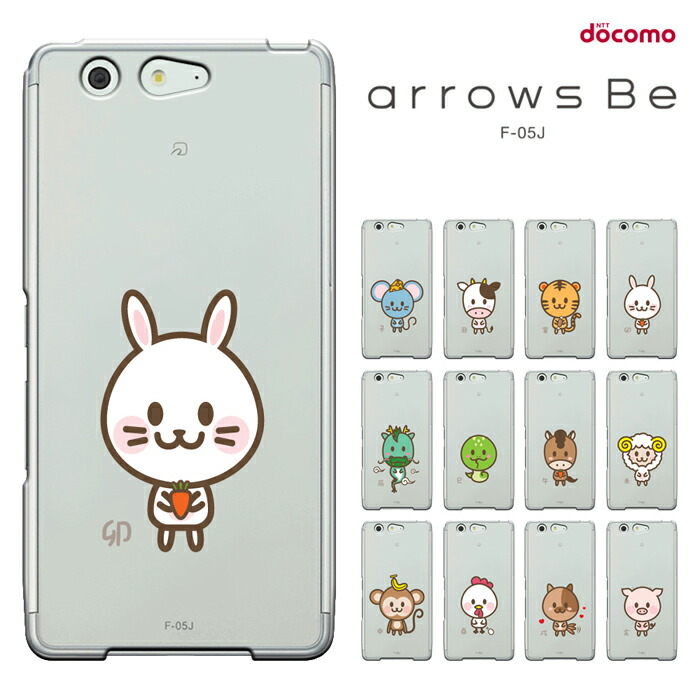 楽天市場 Arrows Be F 05j ケース Arrows Be F 05j ケース アローズビー F05j ケース Docomo ドコモ F 05j カバー ハードケース 携帯ケース スマート天国