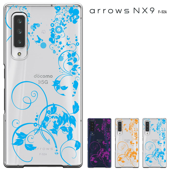 楽天市場】arrows NX9 F-52A ケース アローズNX9 カバー arrows nx9