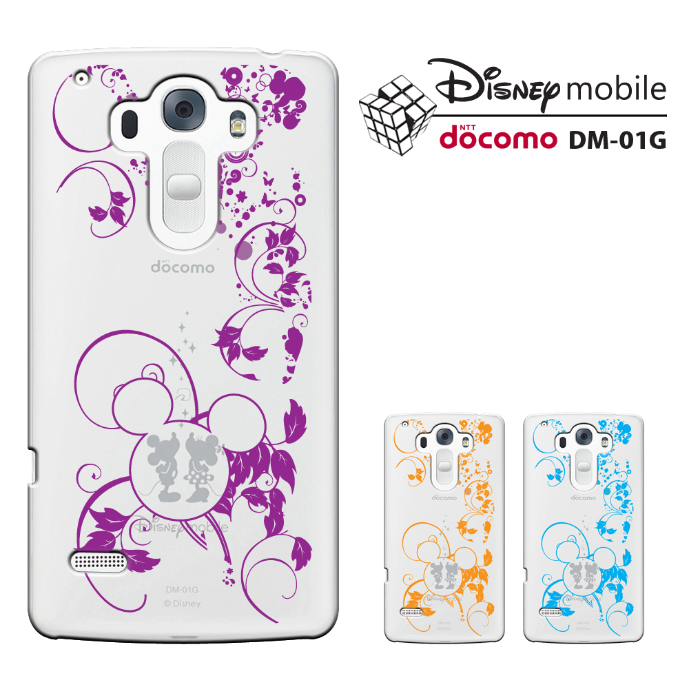 楽天市場 Disney Mobile On Docomo Dm 01g Dm 01gケース Dm 01gカバー ディズニー Dm 01g Disney Mobile Dm 01g Dm01gカバー Dm01gスマホケース Dm 01g 携帯カバー Docomo スマート天国