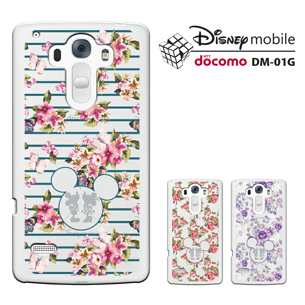 楽天市場 Disney Mobile On Docomo Dm 01g Dm 01gケース Dm 01gカバー ディズニー Dm 01g Disney Mobile Dm 01g Dm01gカバー Dm01gスマホケース Dm 01g 携帯カバー Docomo スマート天国