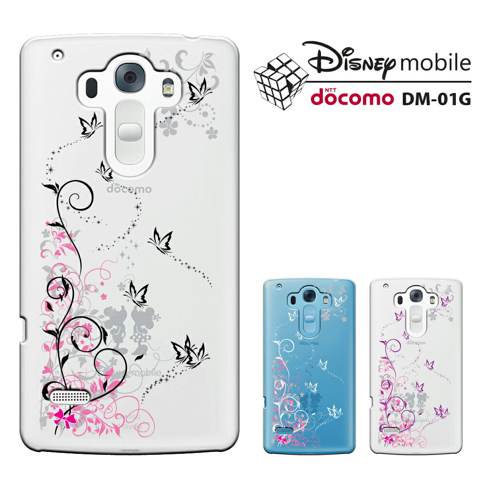 楽天市場 Disney Mobile On Docomo Dm 01g Dm 01gケース Dm 01gカバー ディズニー Dm 01g Disney Mobile Dm 01g Dm01gカバー Dm01gスマホケース Dm 01g 携帯カバー Docomo スマート天国