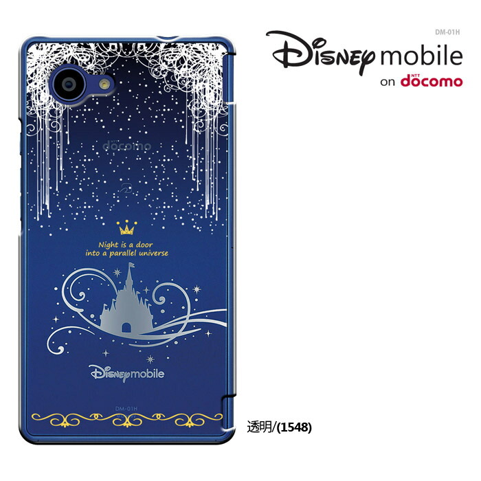 楽天市場 Disney Mobile On Docomo Dm 01h ケース Disney Dm 01h ケース Disney Dm01hカバー Docomo Disney Mobile On Docomo Dm 01h ディズニースマホ スマート天国