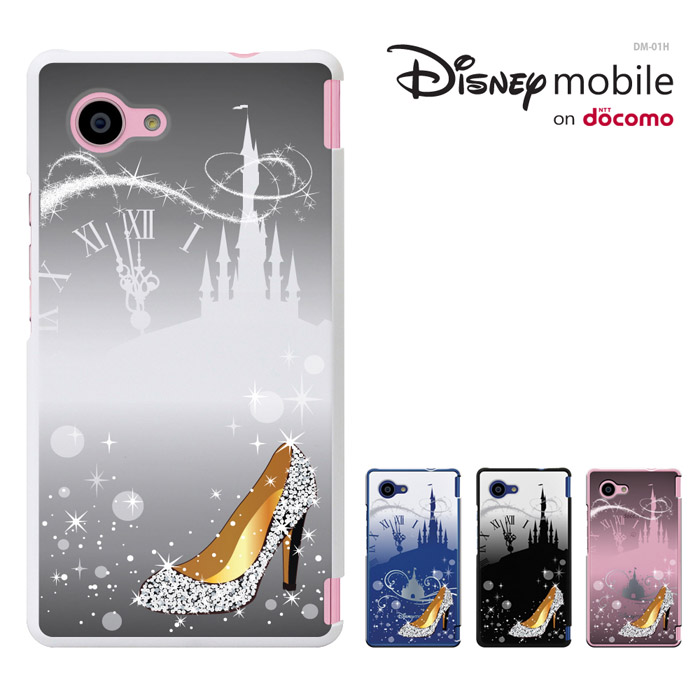 楽天市場 Disney Mobile On Docomo Dm 01h ケース Disney Dm 01h ケース Disney Dm01hカバー Docomo Disney Mobile On Docomo Dm 01h ディズニースマホ スマート天国