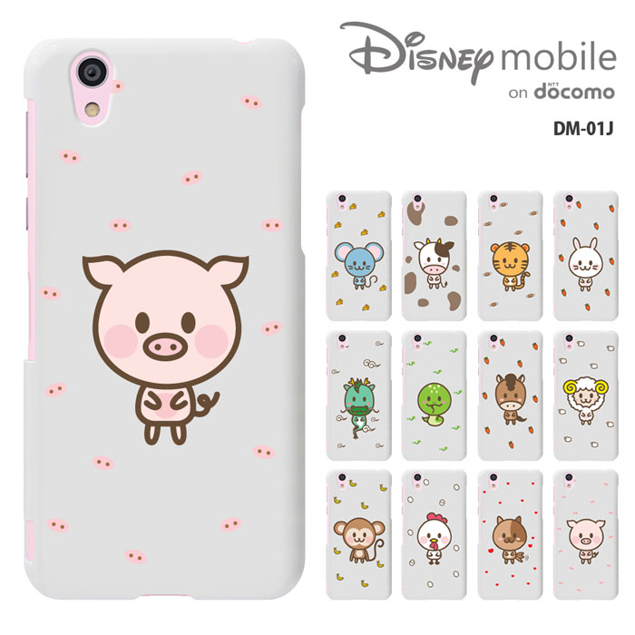 楽天市場 Disney Mobile On Docomo Dm 01jケース ディズニーモバイル Dm01jカバー Dm01j スマホカバー スマホケース ハードケース ハードケース 背面 ピンク ブルー ミッキー ミニー Madit 旧 スマート天国