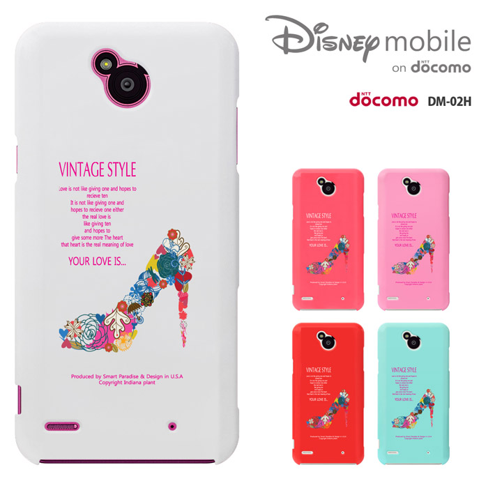 楽天市場 Disney Mobile On Docomo Dm 02h ケース Disney Mobile On Docomo Dm 02h カバー ディズニー モバイル ハードケース スマホケース 液晶フィルム1枚プレゼント スマート天国